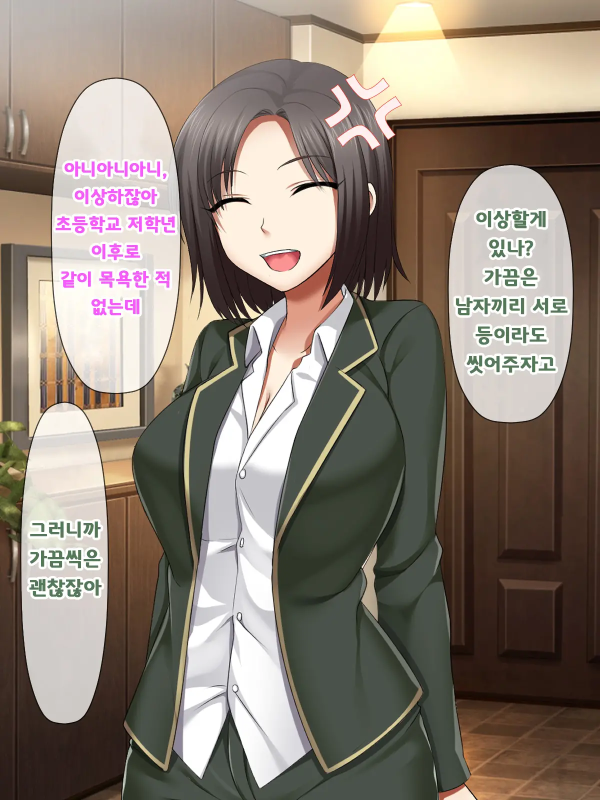 Katte Ni Mesu Kaizou ~Onna No Karada Mo Warukunai♪~ | 멋대로 암컷 개조 ~여자의 몸도 나쁘지 않아♪~